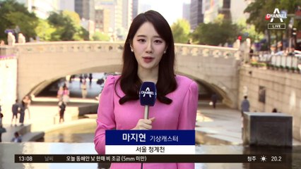 [날씨]오늘 맑고 선선한 가을…낮에 동해안 비