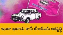 మెదక్: నర్సాపూర్ ఎమ్మెల్యే అభ్యర్థి ఎవరు..?