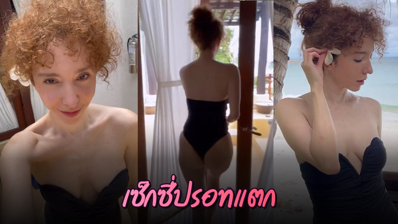 คลาวเดีย จักรพันธุ์ เซ็กซี่ในชุดบิกินี่ ในวัย 4...