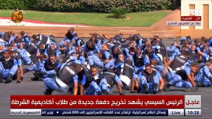 قوة وتناغم.. نخبة من طلبة وطالبات كلية الشرطة ينفذون عروض المهارات الخاصة وهم معصوبي الأعين
