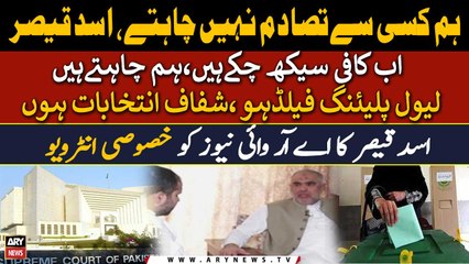 PTI’s difficult time will come to end soon, says Asad Qaisar