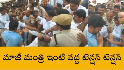 అనంతపురం జిల్లా: మాజీ మంత్రి కాల్వ శ్రీనివాసులు ఇంటి వద్ద టెన్షన్ వాతావరణం