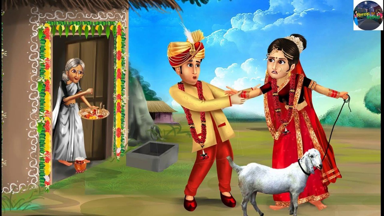 मै सुसराल नहीं जाऊंगी | Hindi Kahani | Moral Stories | Bedtime Stories | Saas Bahu Story | Kahaniya