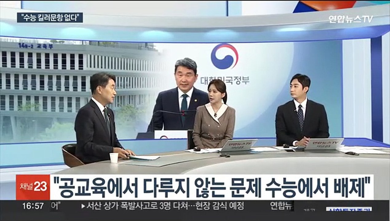 [뉴스초점] "2028 대입제도 손질 어떻게?"…이주호 부총리에게 듣는다