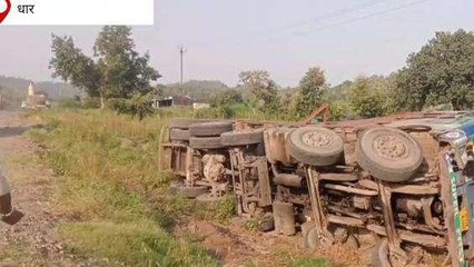 धार: ब्रेक फेल ट्रक ने मजदूरों से भरी मैजिक गाड़ी को मारी टक्कर, हर तरफ चीख-पुकार, कई घायल