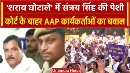 Delhi Excise Policy मामले में Sanjay Singh की पेशी, बाहर AAP कार्यकर्ताओं का प्रदर्शन | वनइंडिया