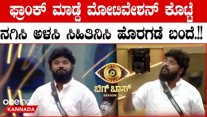 Pradeep Eshwar  ಕೌಂಟ್ರು ಮಾಡೋದು ಕಲಿತುಕೊಳ್ಳಿ ಸುಧಾಕರಣ್ಣ, ಮೋಟಿವೇಶನ್ ಕೊಟ್ಟೆ ಹೊರಗಡೆ ಬಂದೆ