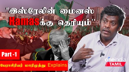 Download Video: Israel - Palestine Issue in Tamil | India-வும் Israel-ம் மத அரசியலில் ஒன்னு | Interview