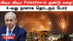 Israel VS Palestine Conflict | பாலஸ்தீனில் Israel குண்டு மழை! 4-வது நாளாக தொடரும் போர்