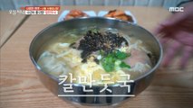 [TASTY] Extremely chewy! 'noodle soup with mandu', 생방송 오늘 저녁 231010