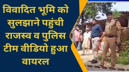 यूपी पुलिस का ग्रामीणों को धमकाने का वीडियो वायरल! सुनिये क्या बोल रहे डीएसपी साहब!