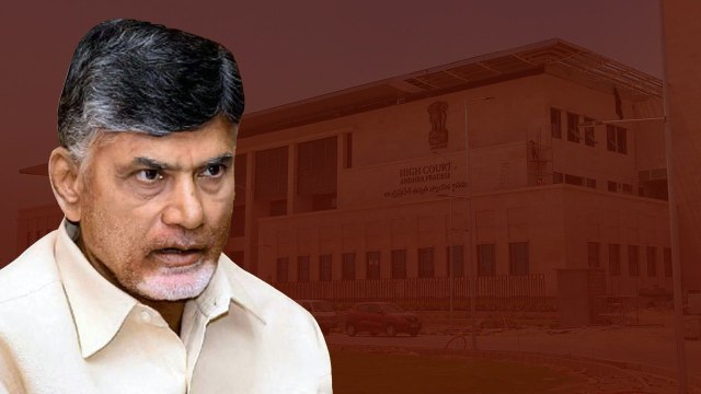 Chandrababu లంచ్ మోషన్ పిటిషన్ విచారణ పై AP High Court రియాక్షన్ | Telugu OneIndia