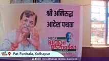 Mega Blood Donation Camp 2023 by Aniruddha's ADM & allied organisations at Pat-Panhala - Kolhapur