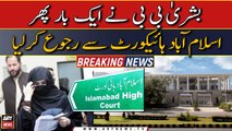 Bushra Bibi once again approaches IHC | Breaking News