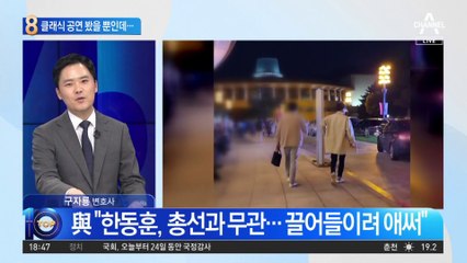 클래식 공연 봤을 뿐인데…한동훈 관람에 민주당 ‘목청’
