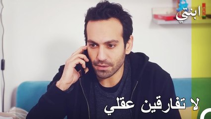 دمير يفكر في أويكو - ابنتي الحلقة 41