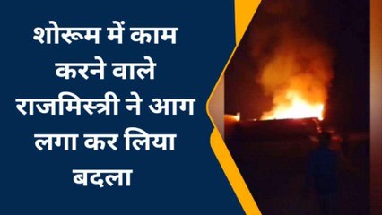 मुजफ्फरनगर: मालिक से हुई कहा सुनी तो कारीगर ने फर्नीचर कारखाने को कर दिया आग के हवाले