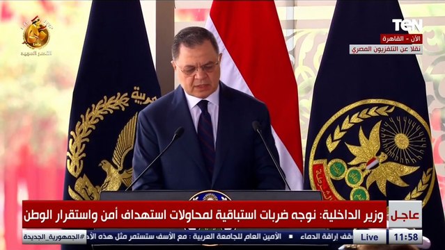 وزير الداخلية: نعمل على تطوير ميادين التدريب وفقا لأحدث النظم والاستعانة بالذكاء الاصطناعي