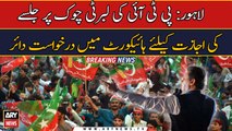 PTI moves LHC for permission of public gathering at Liberty Chowk