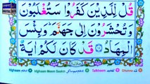 Lesson 05 - Surah Al Imran Ayat 12 Word by Word Tajweed