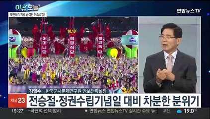 [뉴스프라임] '당 창건일' 맞은 북한, 3차 위성발사는 언제?