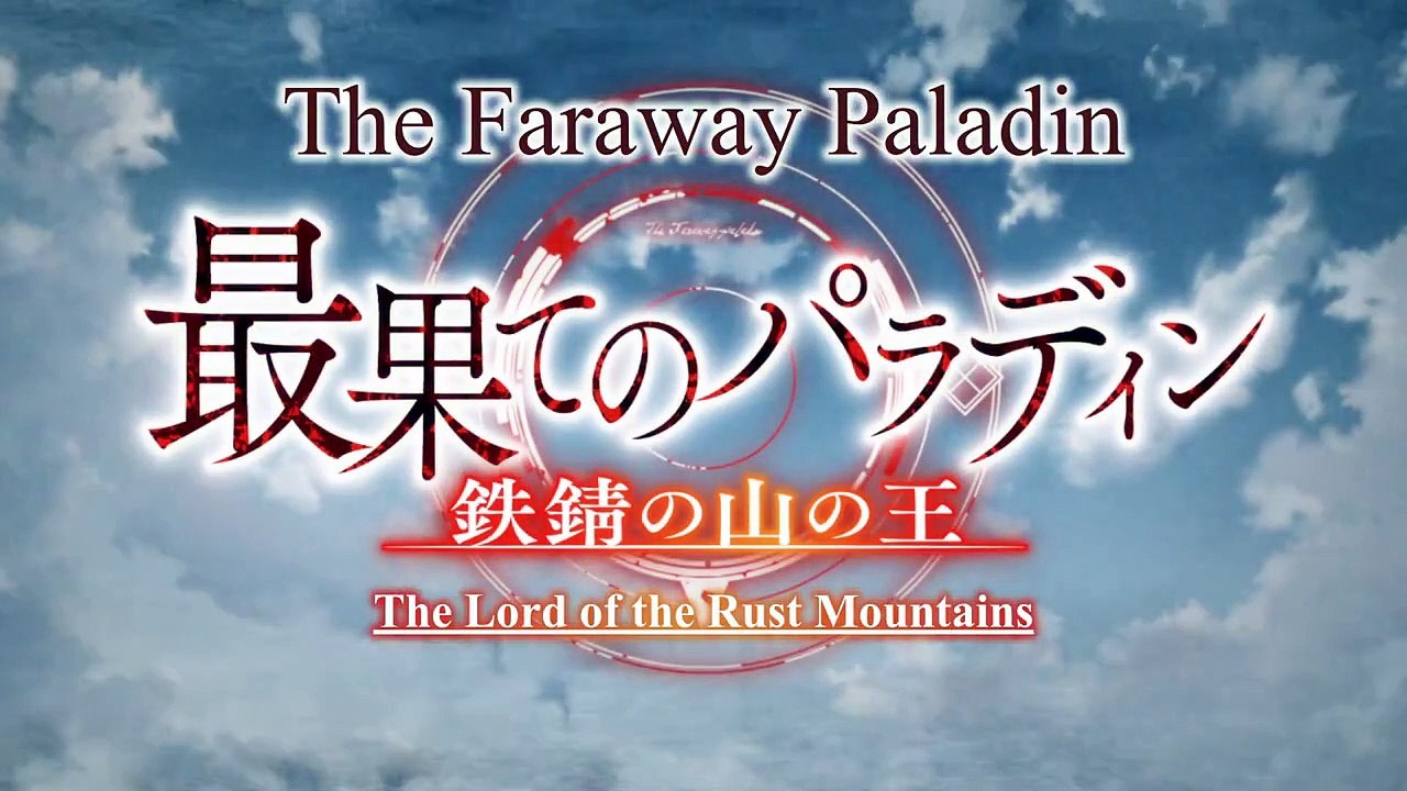 The Faraway Paladin: The Lord of Rust Mountains (Anime) –
