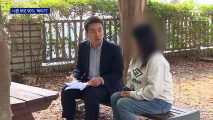 형사처벌에도 ‘나쁜 부모’ 10명 중 9명 철면피