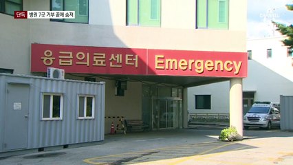 [단독]2시간 ‘응급실 뺑뺑이’…결국 산소통 바닥