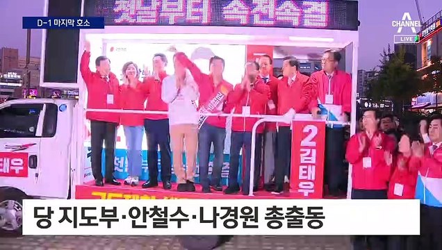 국힘, 강서 전역 돌며 마지막 호소…지지층 결집에 총력