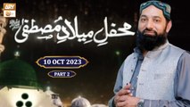 Mehfil Milaad e Mustafa SAWW - 10 October 2023 - Part 2 - ARY Qtv