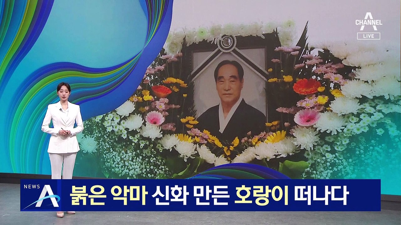 ‘붉은 악마’ 신화 만든 ‘호랑이’ 박종환 감독 떠나다