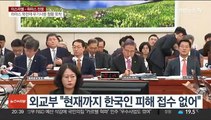 이스라엘 체류 국민 218명 귀국길…