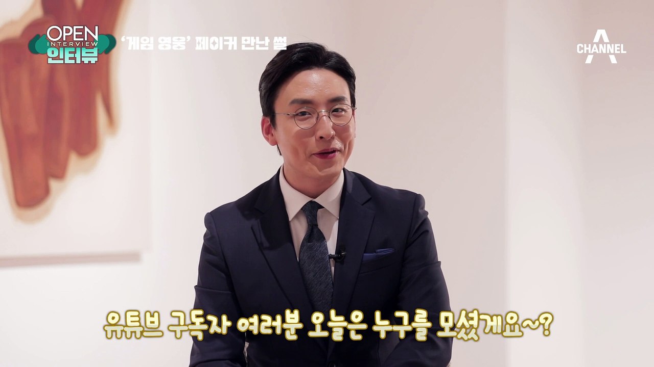[OPEN 인터뷰]‘물속 탄환’ 지유찬 금메달 따고…‘게임 영웅’ 페이커 만난 썰