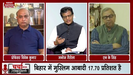 Charcha With Manoj Gairola : हम पॉलिटिक्स से सोशल रिफॉर्म की उम्मीद नहीं करते : एन के सिंह