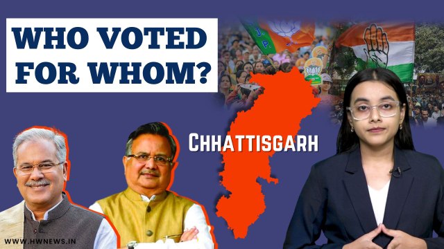 Who Voted For Whom? | Chhattisgarh | State Elections | Polls 2023 | Bhupesh Baghel | Kharge