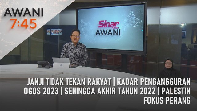 AWANI 7:45 [10/10/2023] - Janji tidak tekan rakyat | Kadar pengangguran Ogos 2023 | Sehingga akhir tahun 2022 | Palestin fokus perang