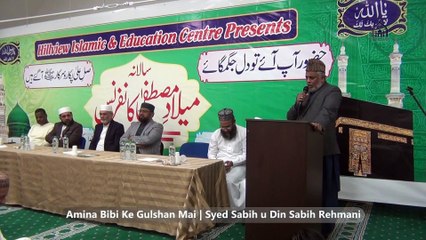 09 Amina Bibi Ke Gulshan Mai | Louri | Syed Sabih u Din Rehmani | Milad 2023