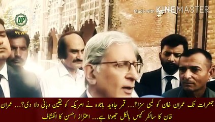 Download Video: Imran Khan Ko Thursday Tak Saza Sene Ka Plan | Long sentence for Imran Khan till Thursday?... Qamar Javed Bajwa assured America?... Imran Khan cipher case is completely false... Aitzaz Ahsan revealed.