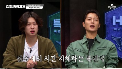 특전사보다 앞서가는 UDU! 갑자기 앉은 채 전투화 끈과 씨름?!