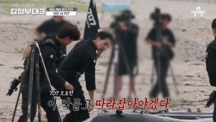 막상막하 HID vs 707! 각기 다른 방식으로 진수한 두 부대의 전략