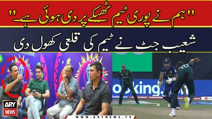 " Hum Ne Poori Team Thekay Par Di Hui Hai." Shoiab Jutt Ne Team Ki Qalee Khol Di