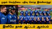 ODI WC 2023: 137 Runs வித்தியாசத்தில் ENG Win! 227-க்கு Bowled Out ஆன BAN | Oneindia Howzat