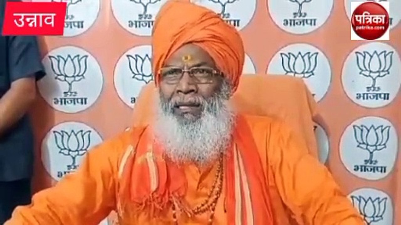 Video story: साक्षी महाराज ने कहा राजस्थान में बीजेपी की सरकार पूर्ण बहुमत में आ रही