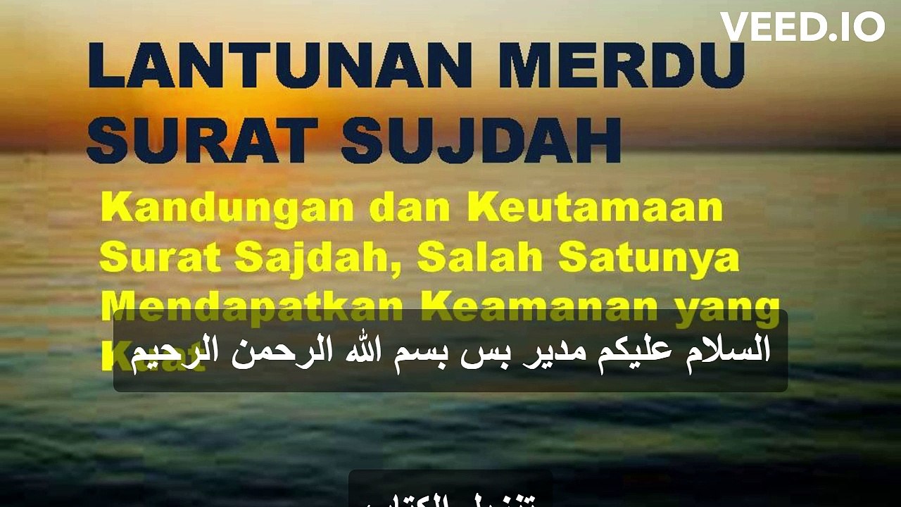 LANTUNAN MERDU SURAT SUJDAH KEUTAMAAN SURAT INI MENJADI  KEAMANAN YANG BAIK