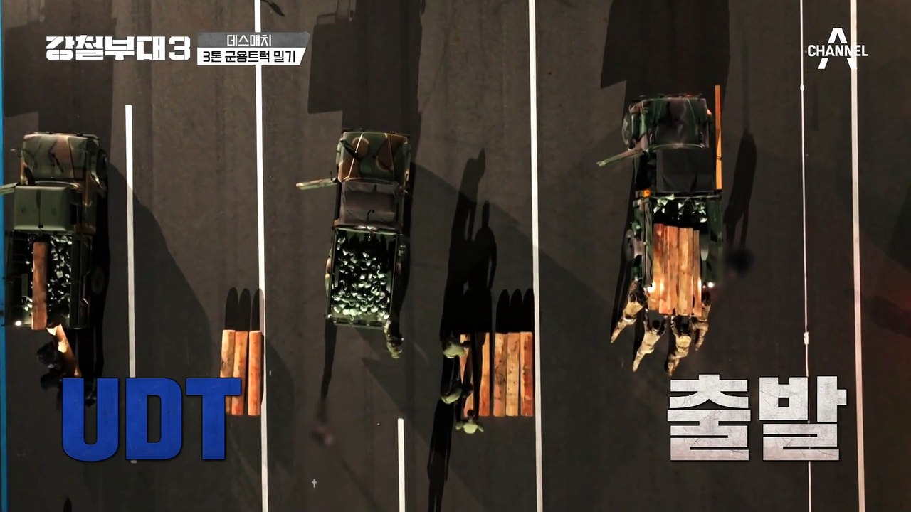 먼저 앞서가는 UDT! 사낭 정리 몰두한 특전사? 초조함 가득 데스매치 경기