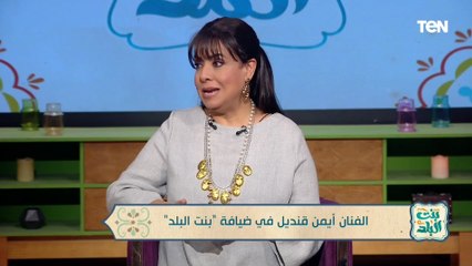 أيوة كدا يا وديع.. الفنان أيمن قنديل يكشف تفاصيل احترافه التمثيل