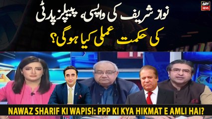 PMLN Lahore Jalsa: Kya Awam Biryani Khanay Aye Thay?