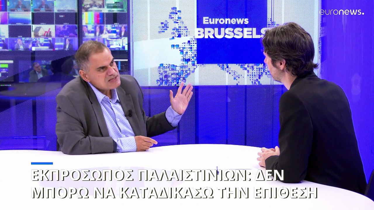 Εκπρόσωπος Παλαιστινίων στο Euronews: Μακάρι να μπορούσα να καταδικάσω την επίθεση της Χαμάς