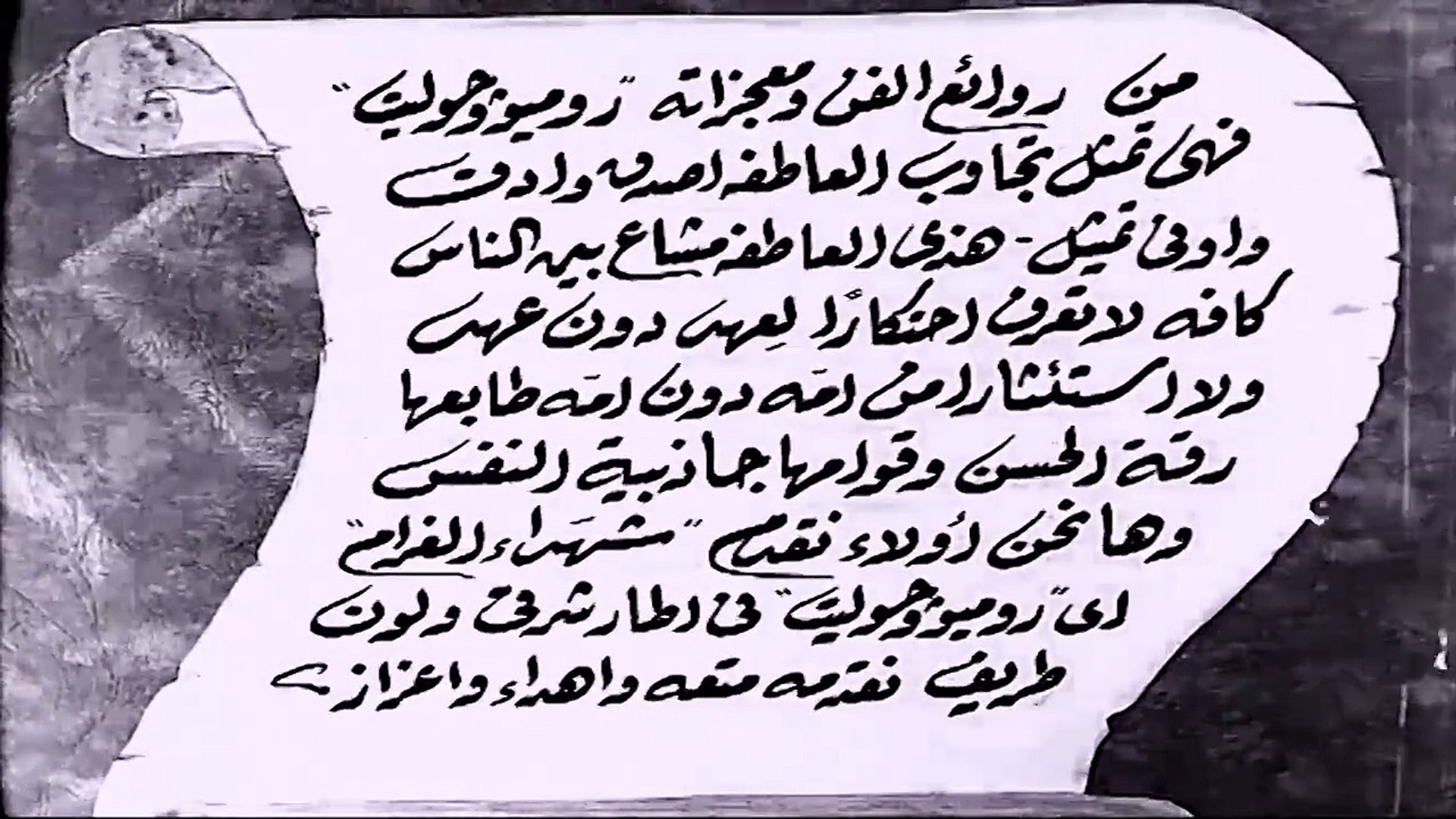 فيلم شهداء الغرام