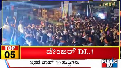 Big Bulletin | Top 10 Roundup | HR Ranganath | Oct 10, 2023